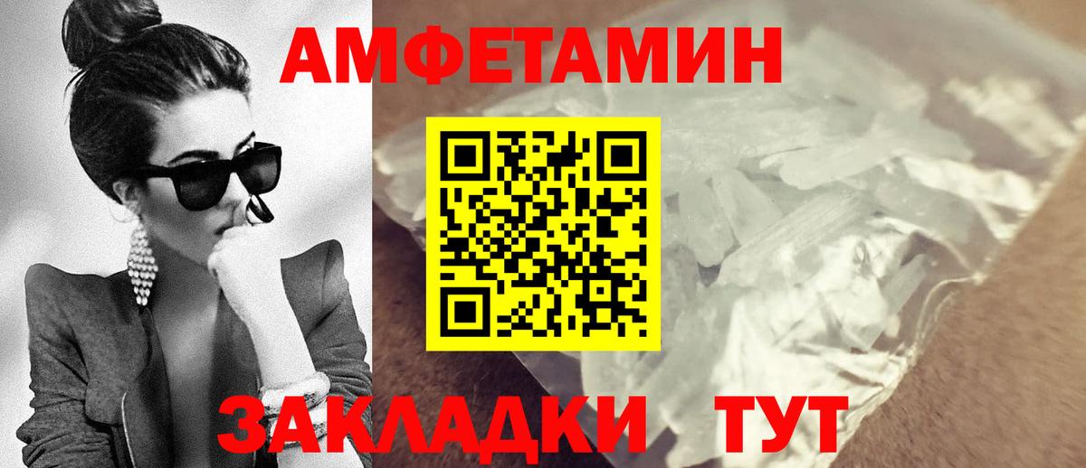 Амфетамин 97% Тихвин