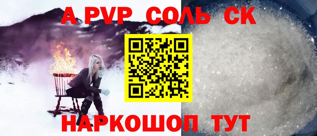 A PVP кристаллы Тихвин
