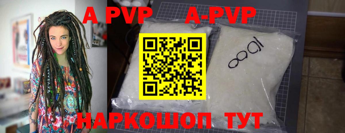A-PVP СК  Вход с VPN  Тихвин  А ПВП  Alfa_PVP Crystall 