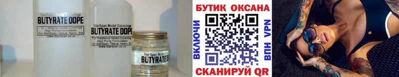 купить  сайты  Тихвин  БУТИРАТ оксибутират 
