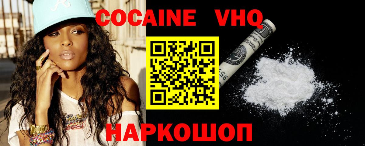 Тихвин  Кокаин Fish Scale  Вход с VPN 