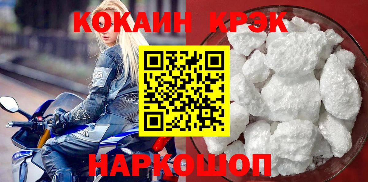 Cocaine Перу Тихвин