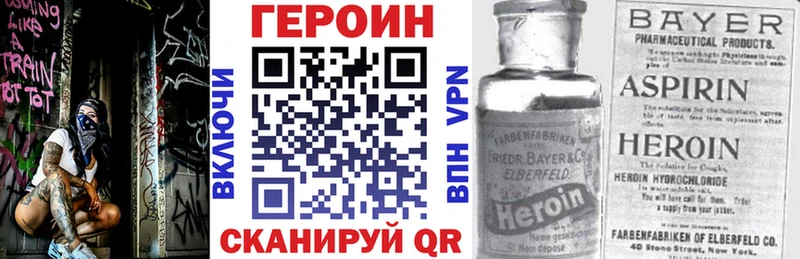ГЕРОИН белый  Тихвин 