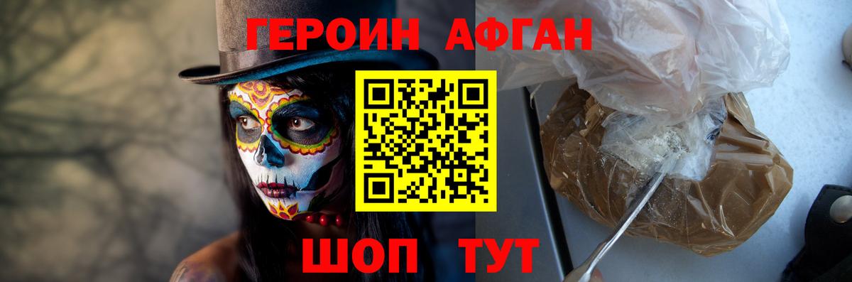 Тихвин  Героин белый  ГЕРОИН  Вход с VPN 