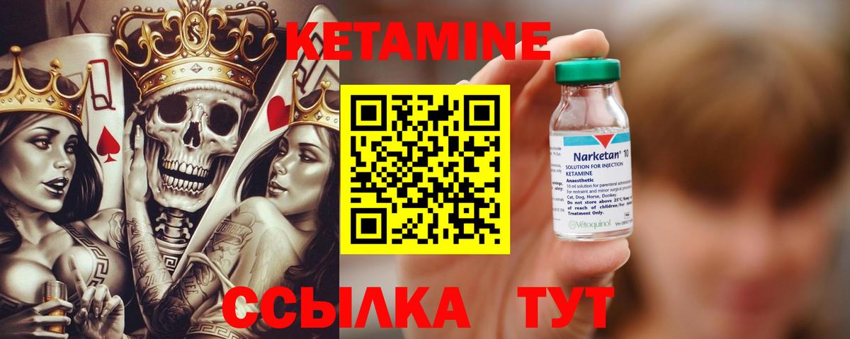 Тихвин  КЕТАМИН VHQ  Кетамин VHQ  Вход с VPN 