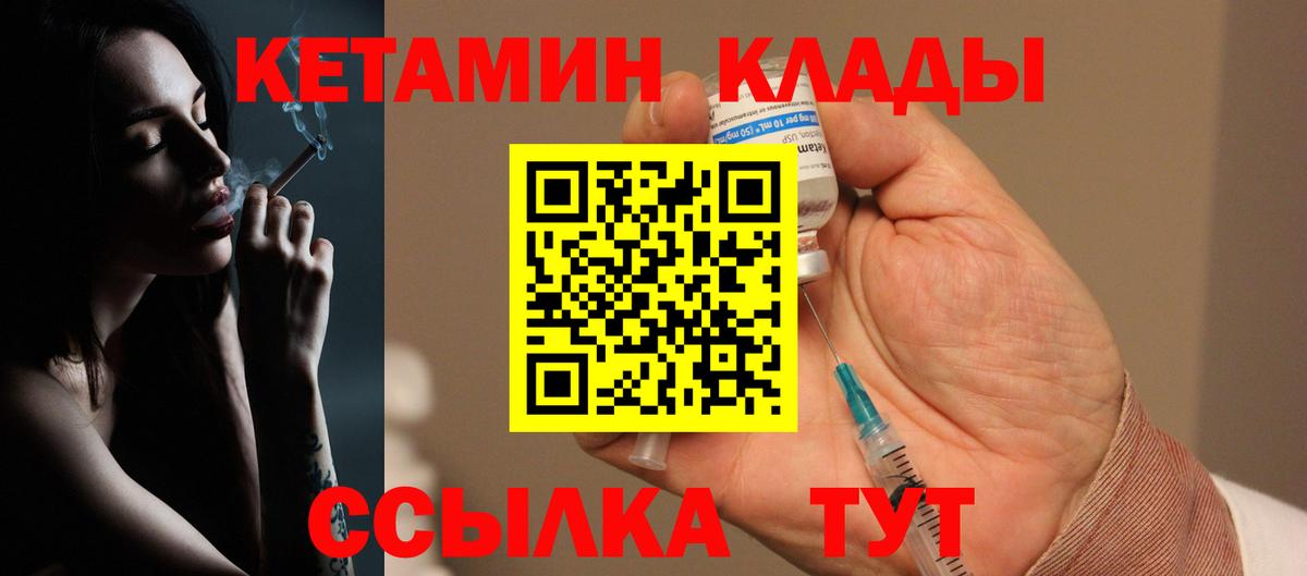 Кетамин ketamine Тихвин