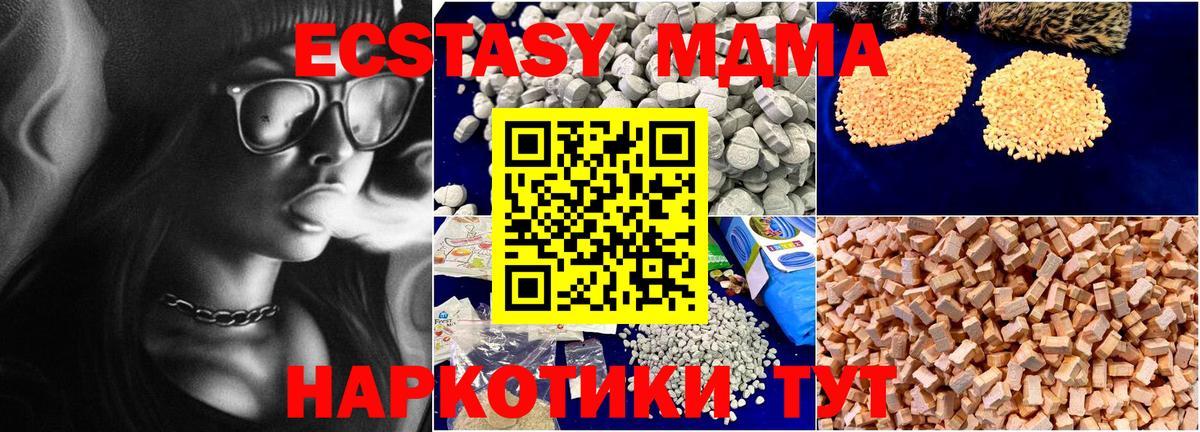 MDMA Molly  MDMA VHQ  Вход с VPN  Тихвин 