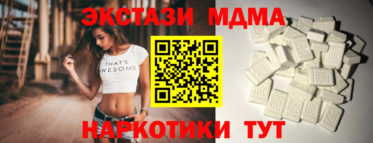 MDMA Molly Тихвин
