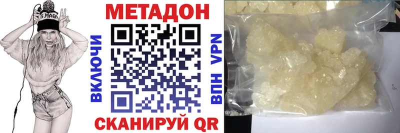 Метадон кристалл Тихвин