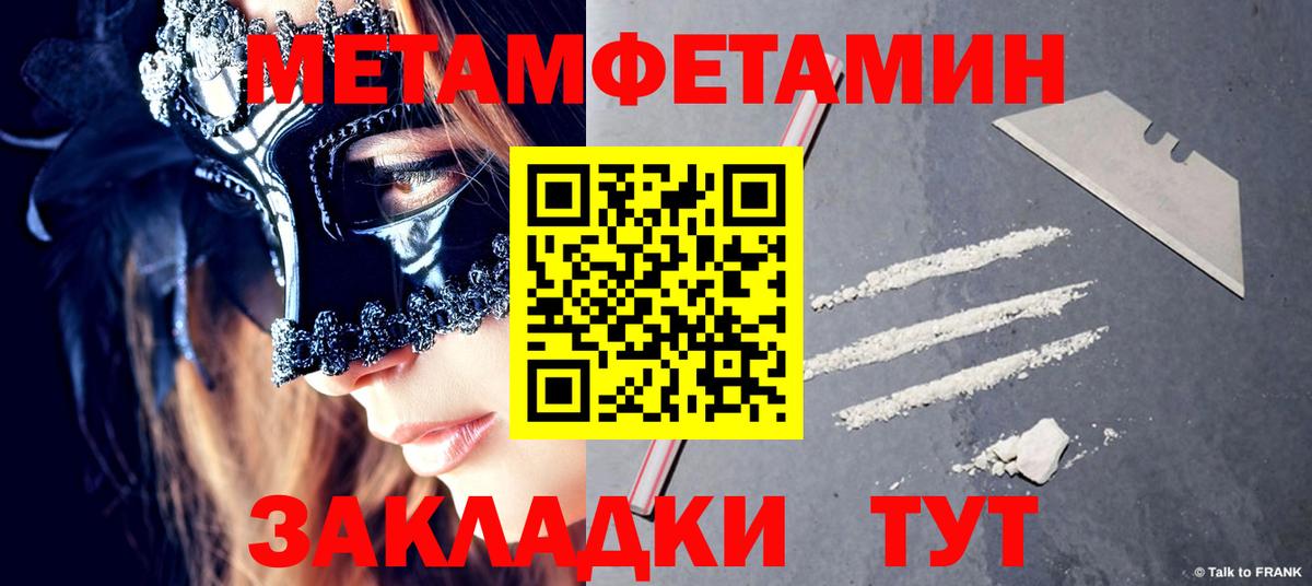Метамфетамин витя Тихвин