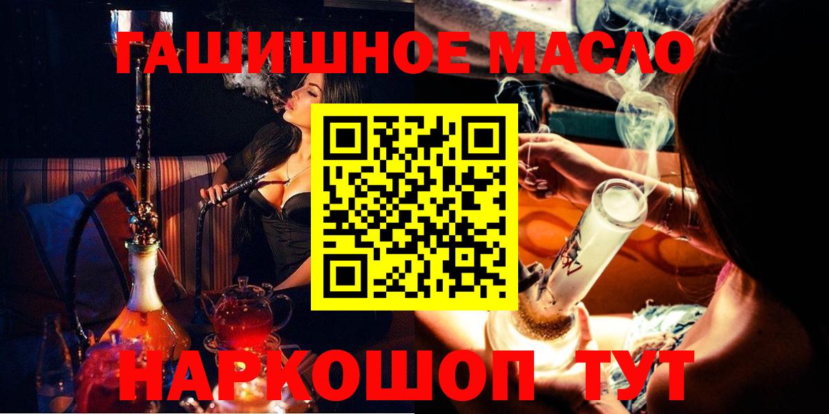 Тихвин  ТГК THC oil  Дистиллят ТГК концентрат  Вход с VPN 