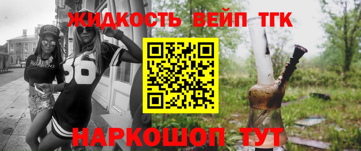 Тихвин  ГАШИШ  Вход с VPN  Экстази  МЕФ   Канабис 